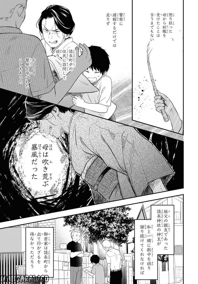 この本を盗む者は 第13話 - Page 15