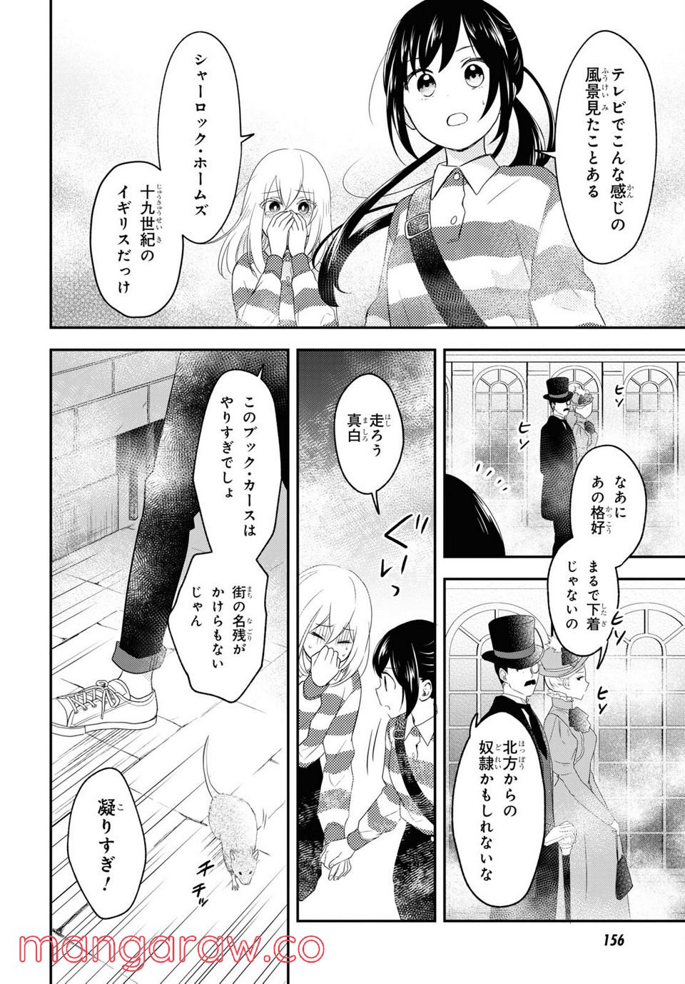 この本を盗む者は 第7話 - Page 36