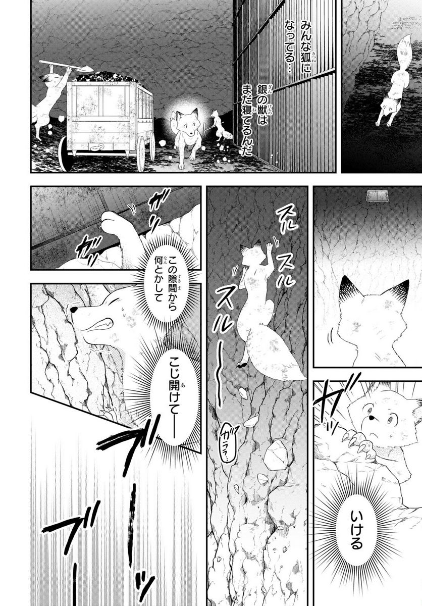 この本を盗む者は 第9話 - Page 12