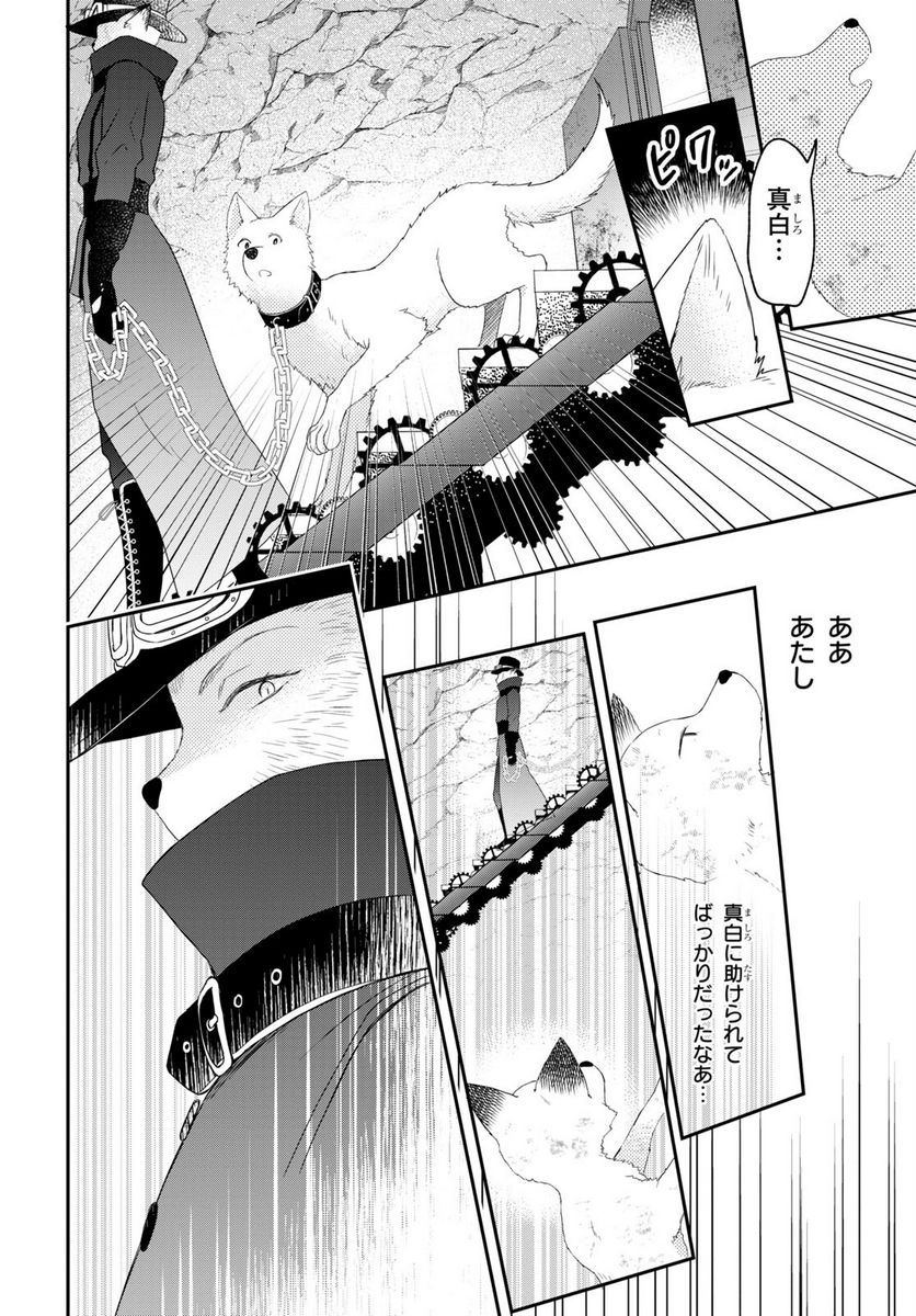 この本を盗む者は 第9話 - Page 14