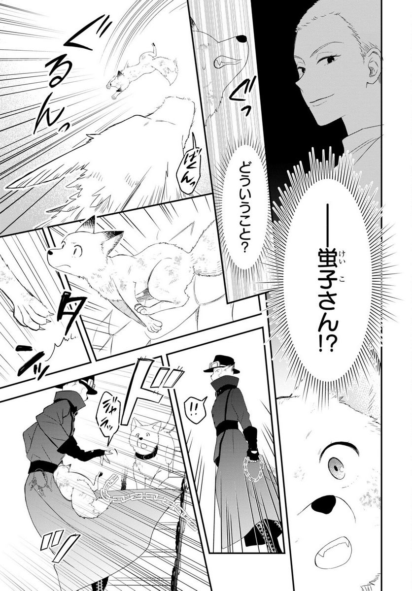 この本を盗む者は 第9話 - Page 15