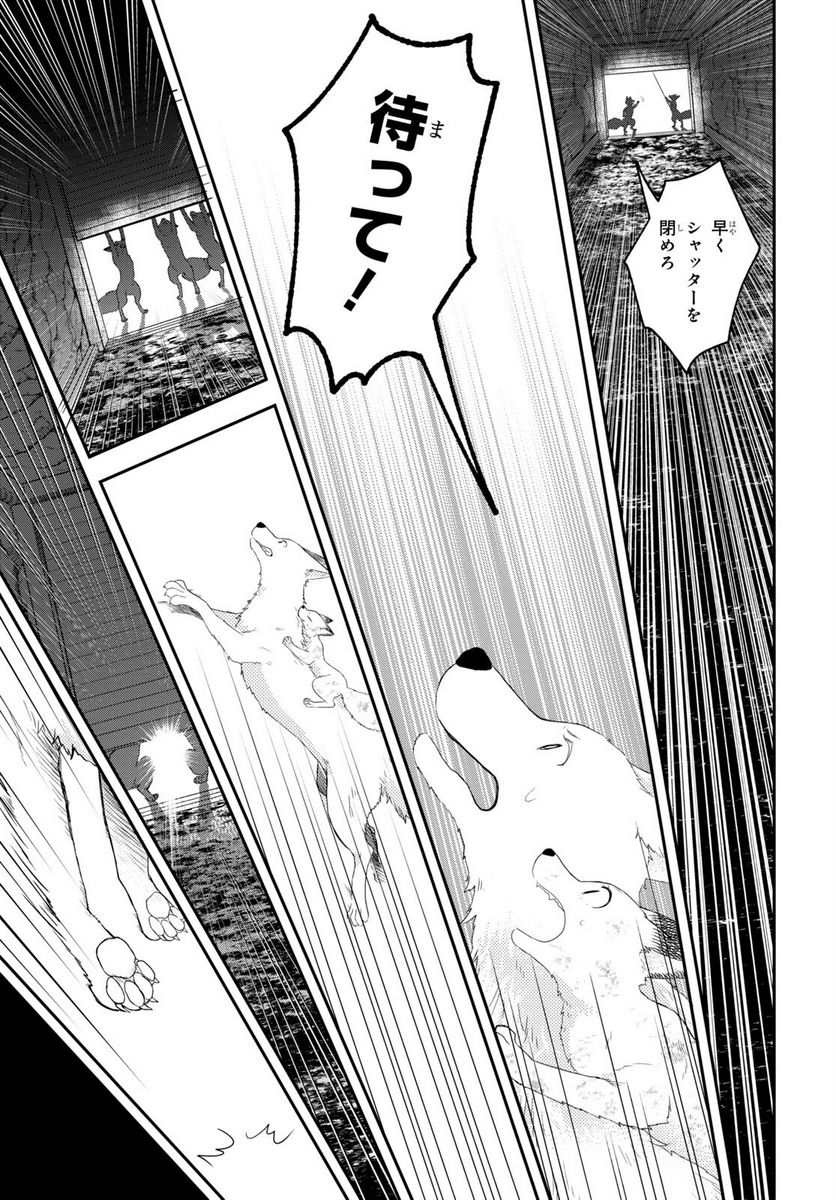 この本を盗む者は 第9話 - Page 21