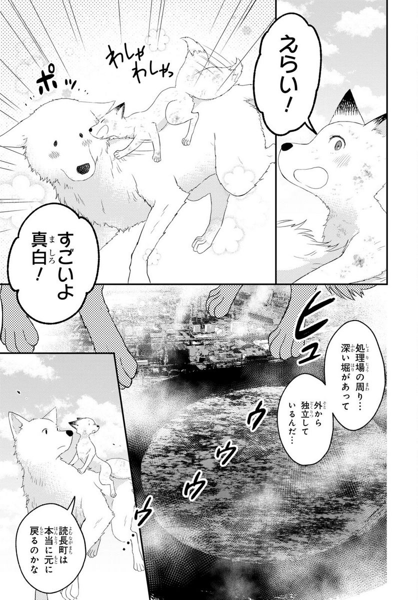 この本を盗む者は 第9話 - Page 23