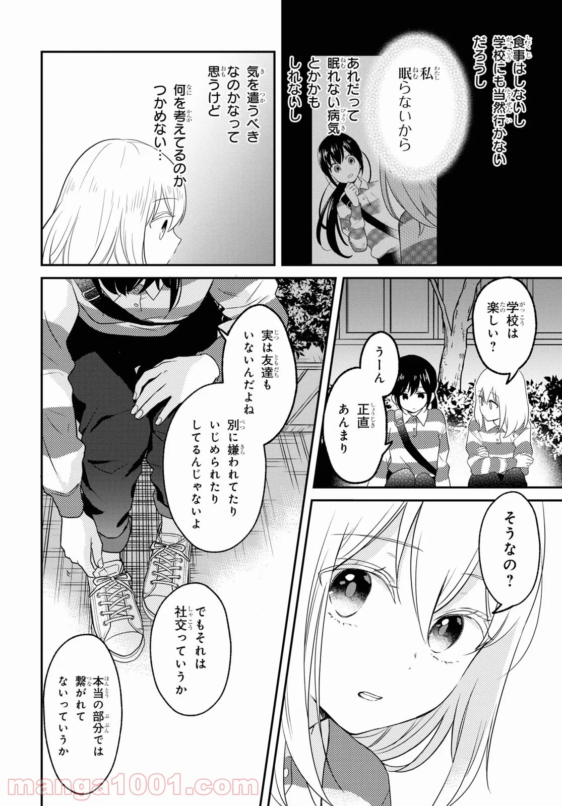 この本を盗む者は 第5話 - Page 36