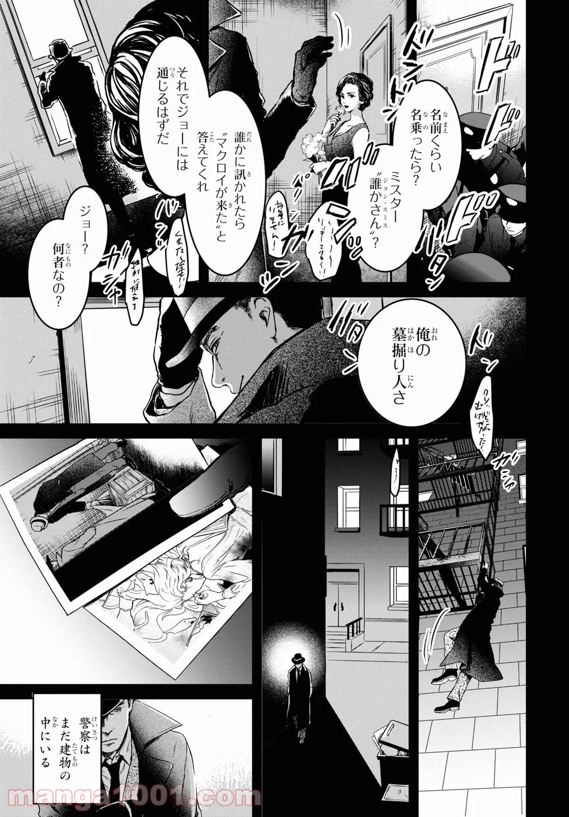 この本を盗む者は 第4話 - Page 29