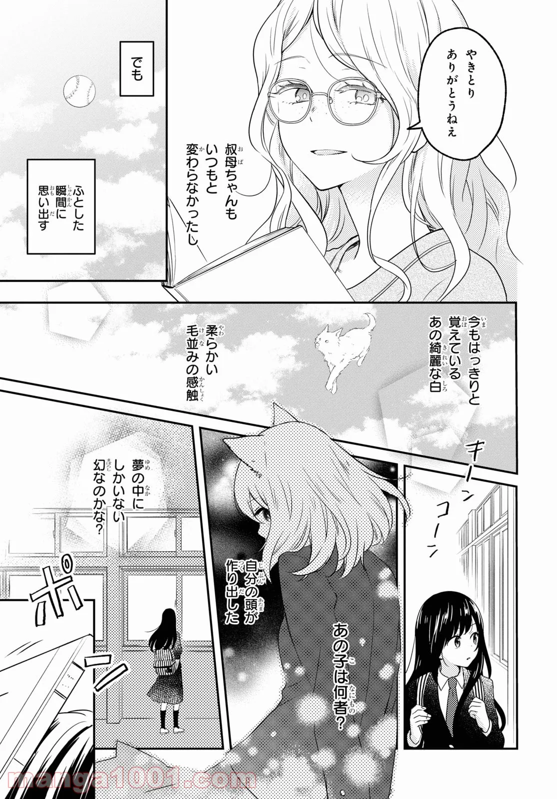 この本を盗む者は 第4話 - Page 5