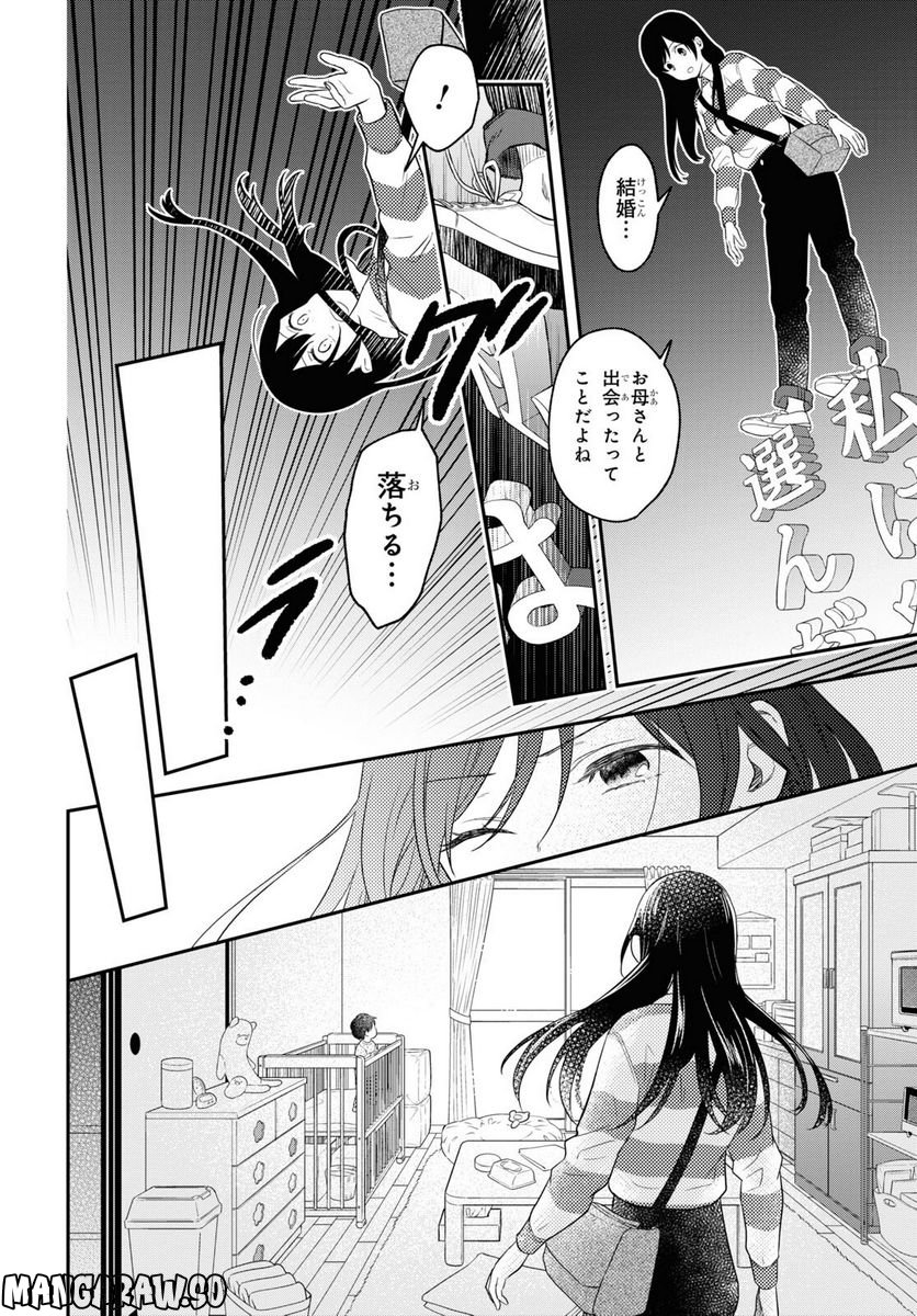 この本を盗む者は 第13.2話 - Page 24