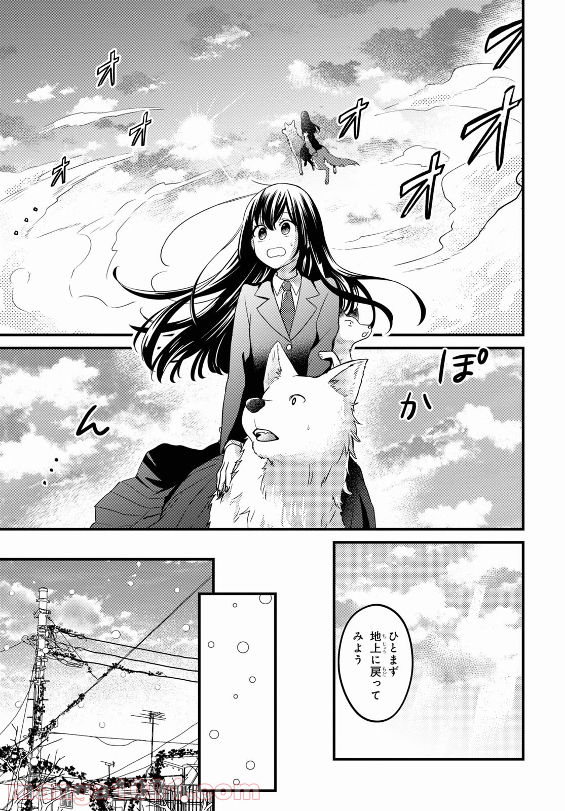 この本を盗む者は 第3話 - Page 7