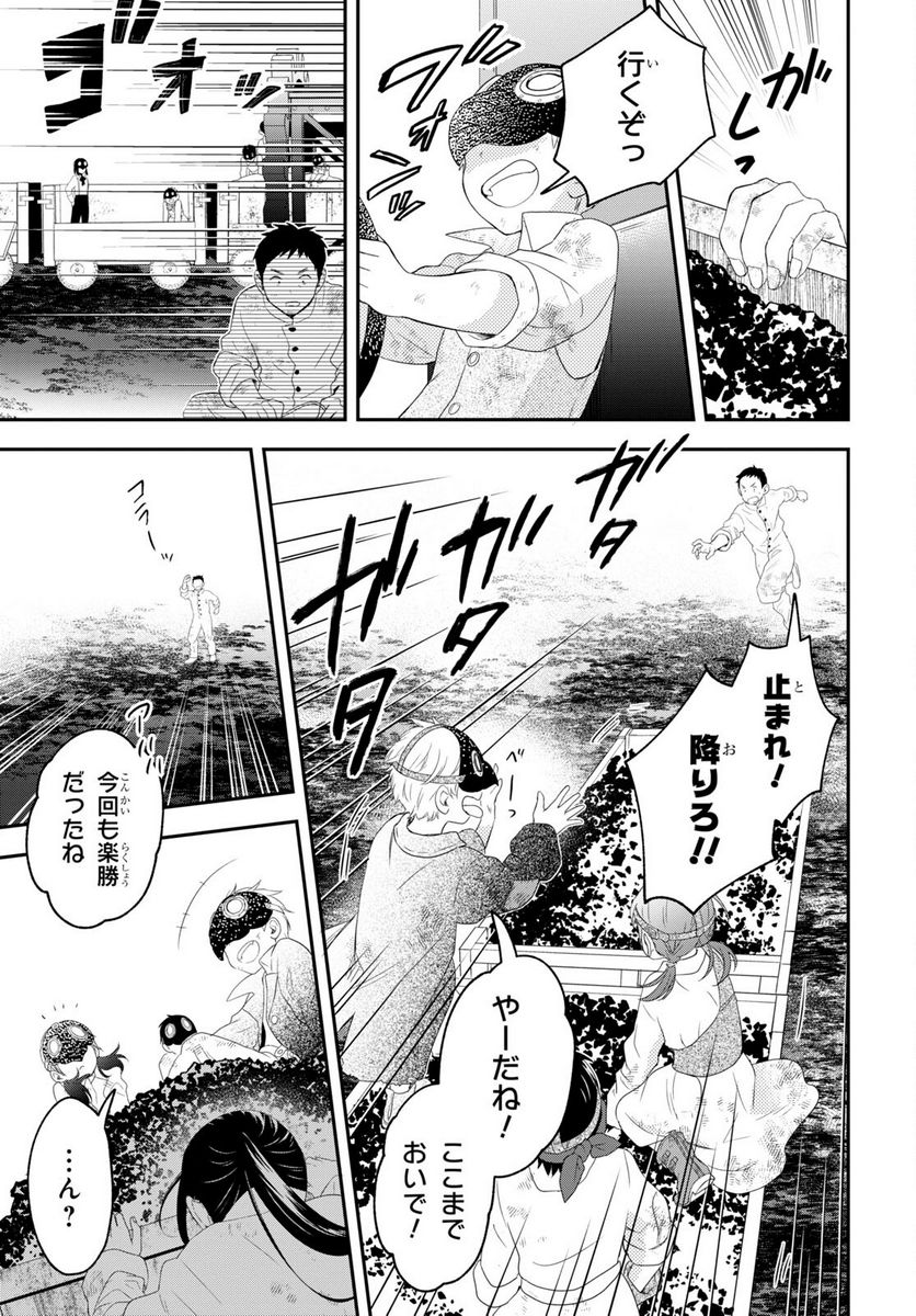 この本を盗む者は 第8話 - Page 31