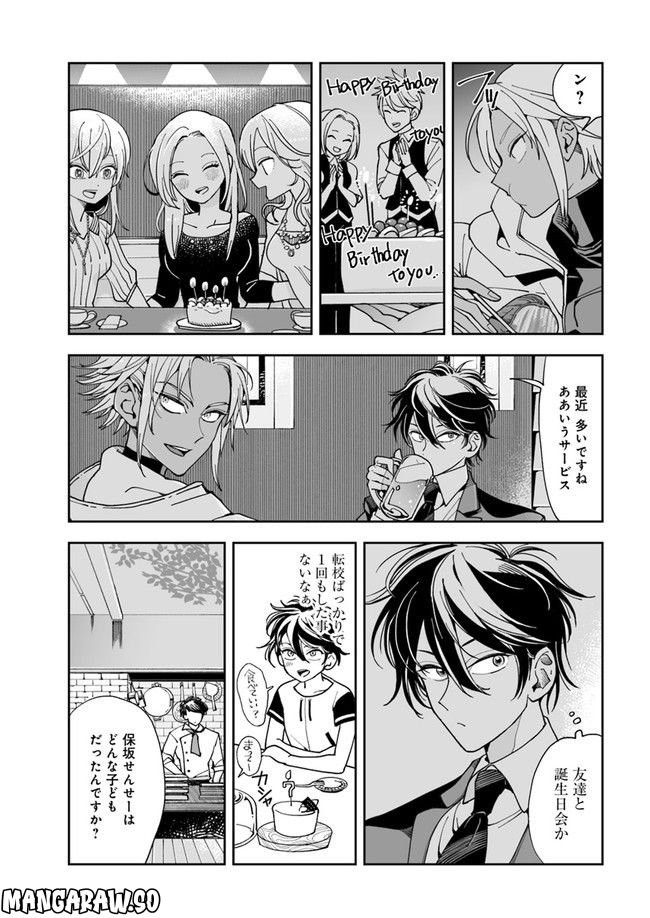 保健室のせんせい。 第2.3話 - Page 3