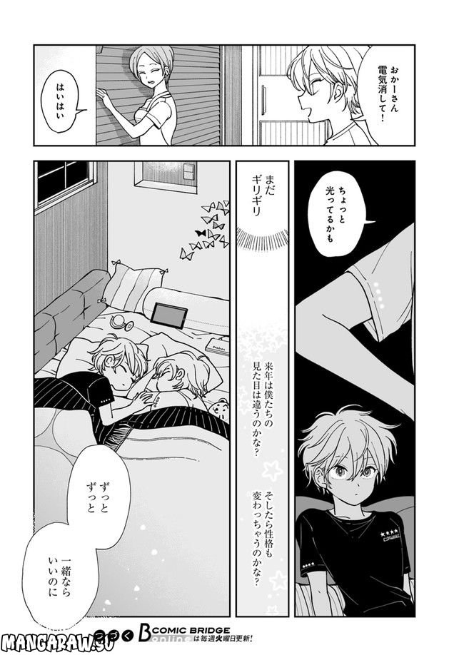 保健室のせんせい。 第2.3話 - Page 6