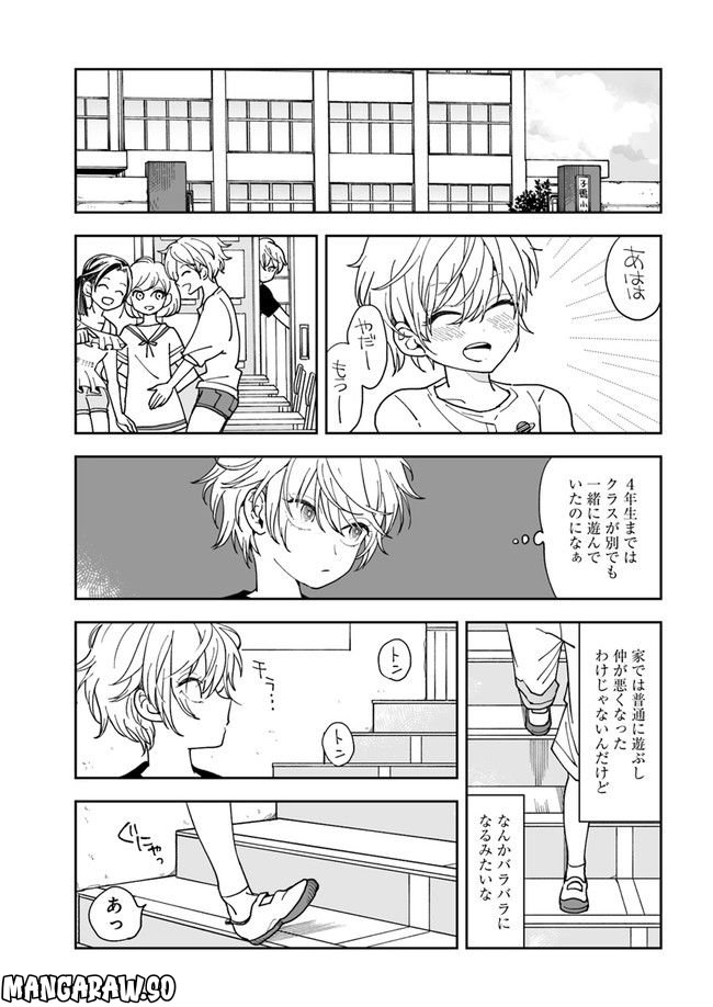 保健室のせんせい。 第2.1話 - Page 5