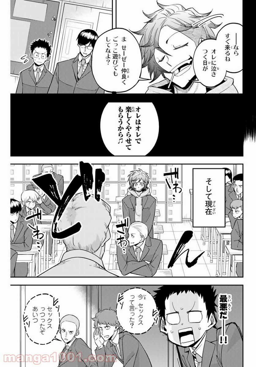 デュアルマウンド 第2.2話 - Page 3