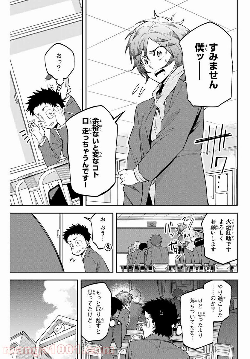 デュアルマウンド 第2.2話 - Page 5