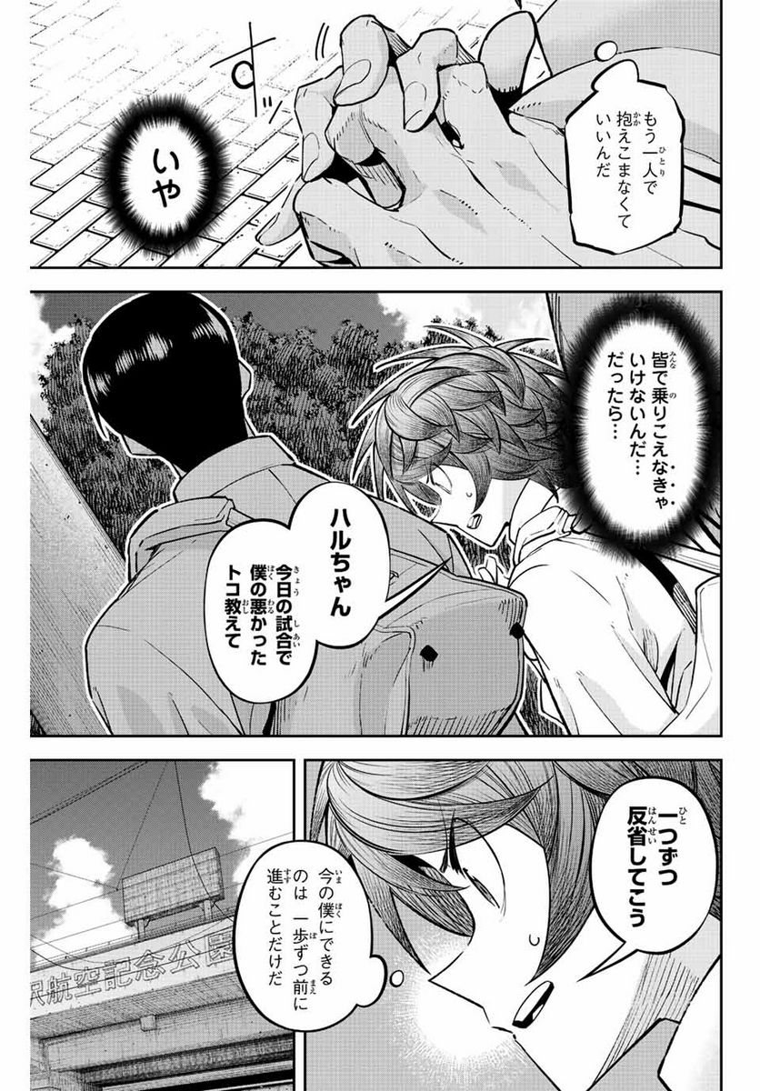 デュアルマウンド 第19.2話 - Page 7