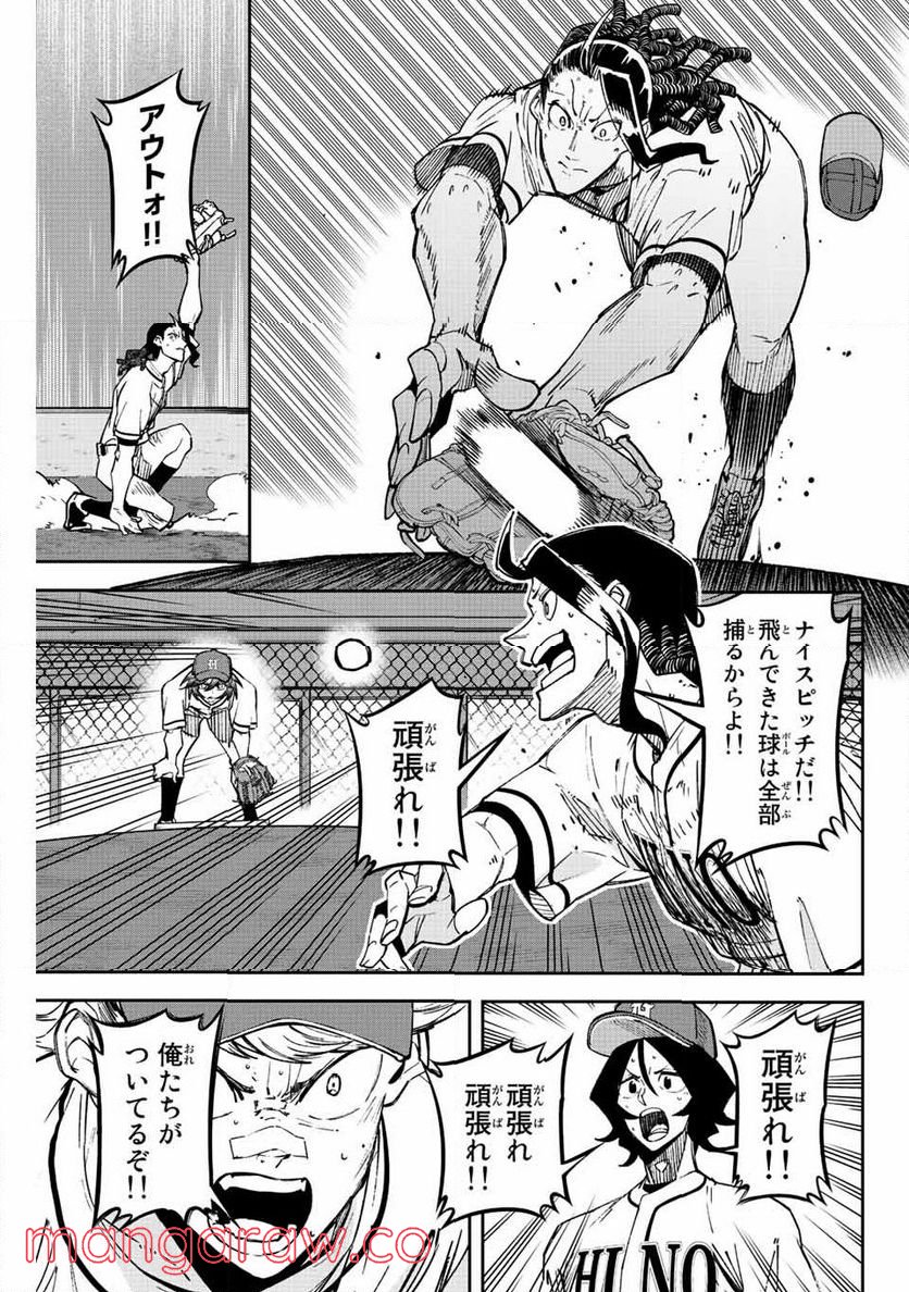 デュアルマウンド 第25.2話 - Page 3