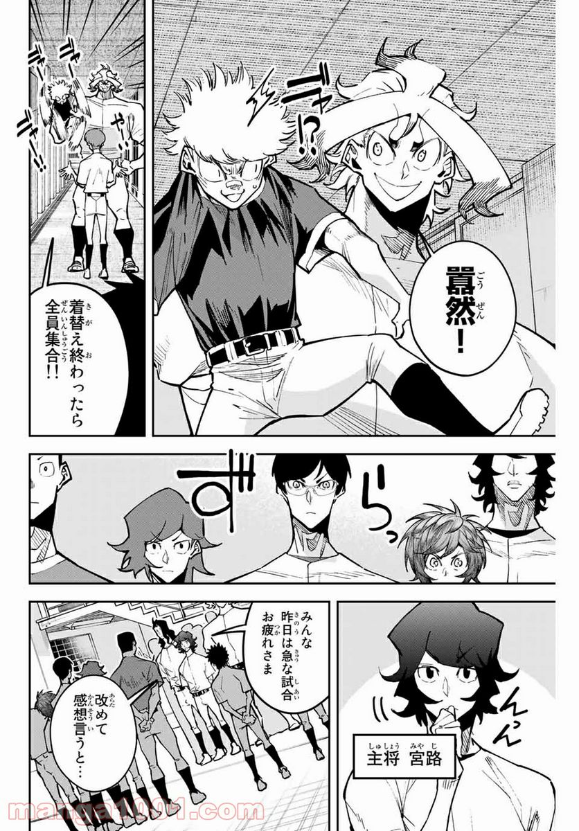 デュアルマウンド 第10.1話 - Page 6