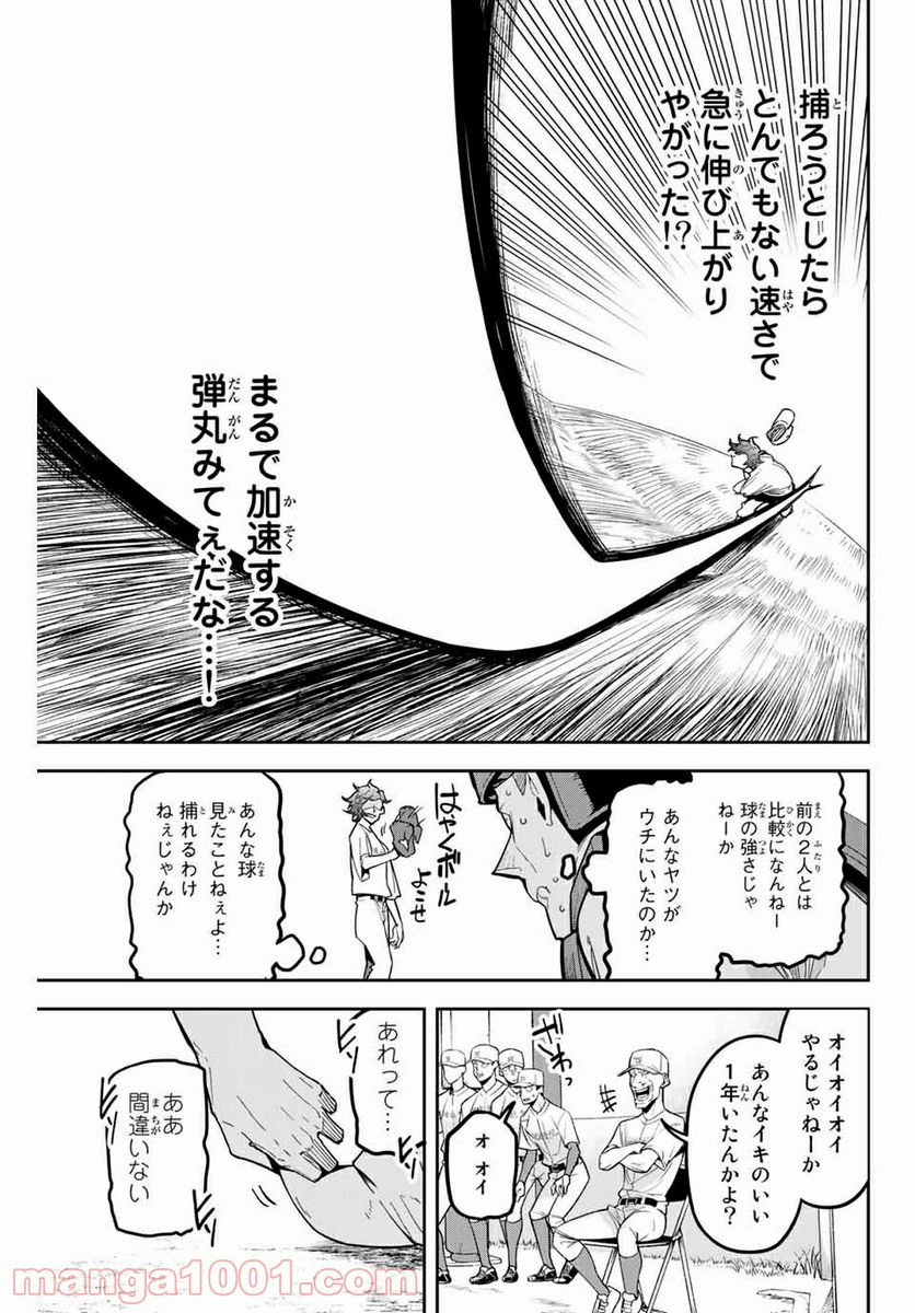 デュアルマウンド 第4.1話 - Page 7