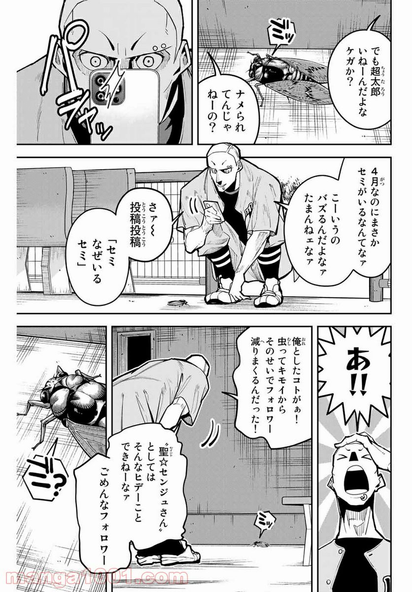 デュアルマウンド 第11.1話 - Page 7