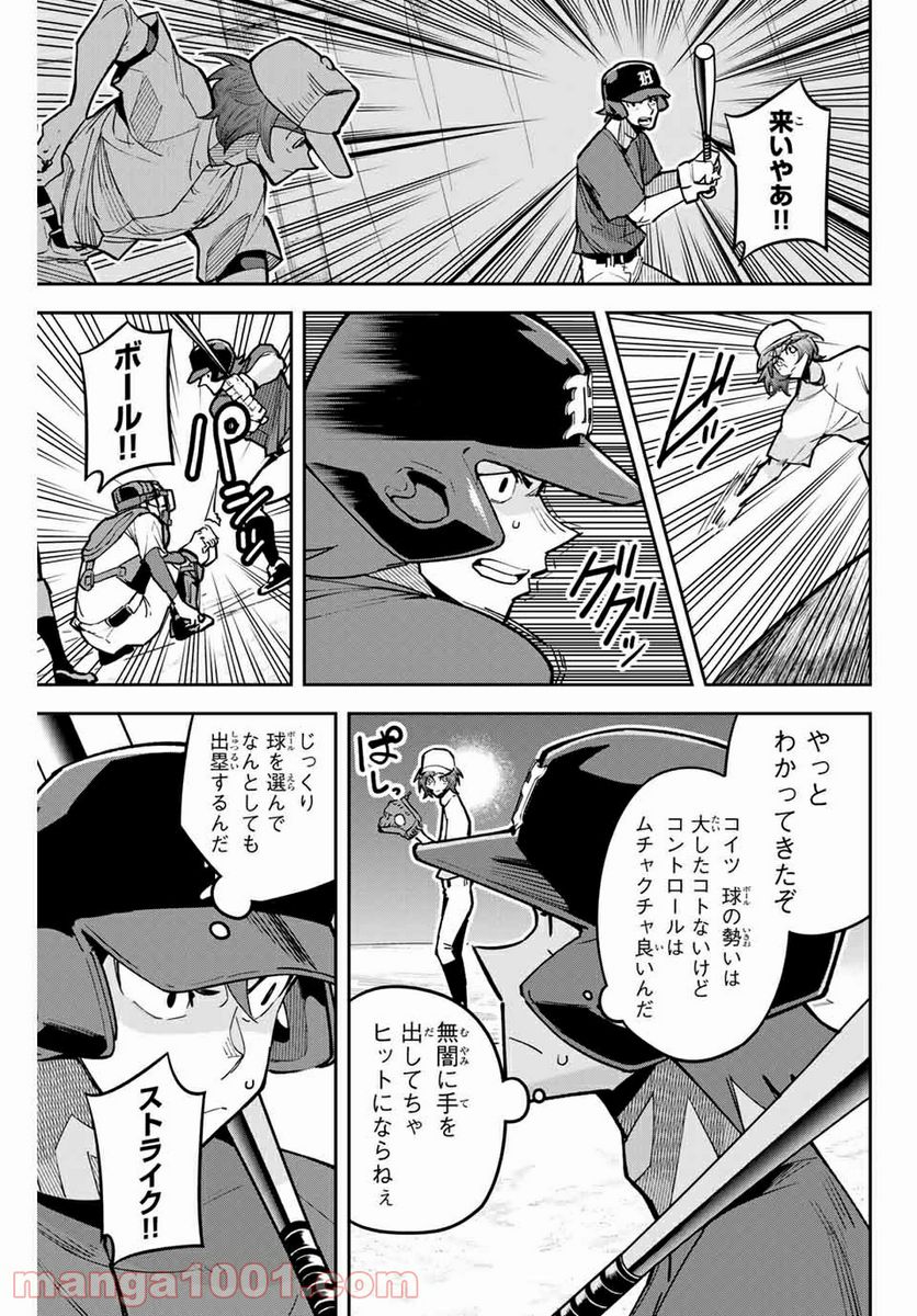 デュアルマウンド 第8.1話 - Page 7