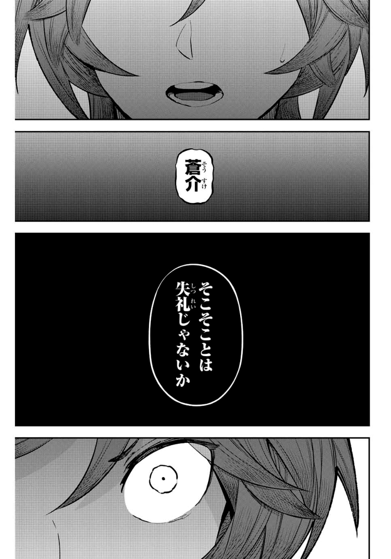 デュアルマウンド 第19.1話 - Page 11