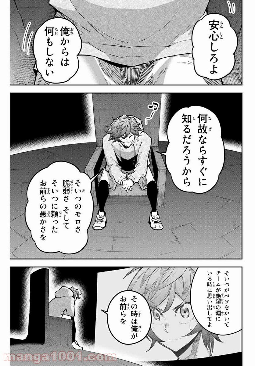 デュアルマウンド 第10.2話 - Page 7