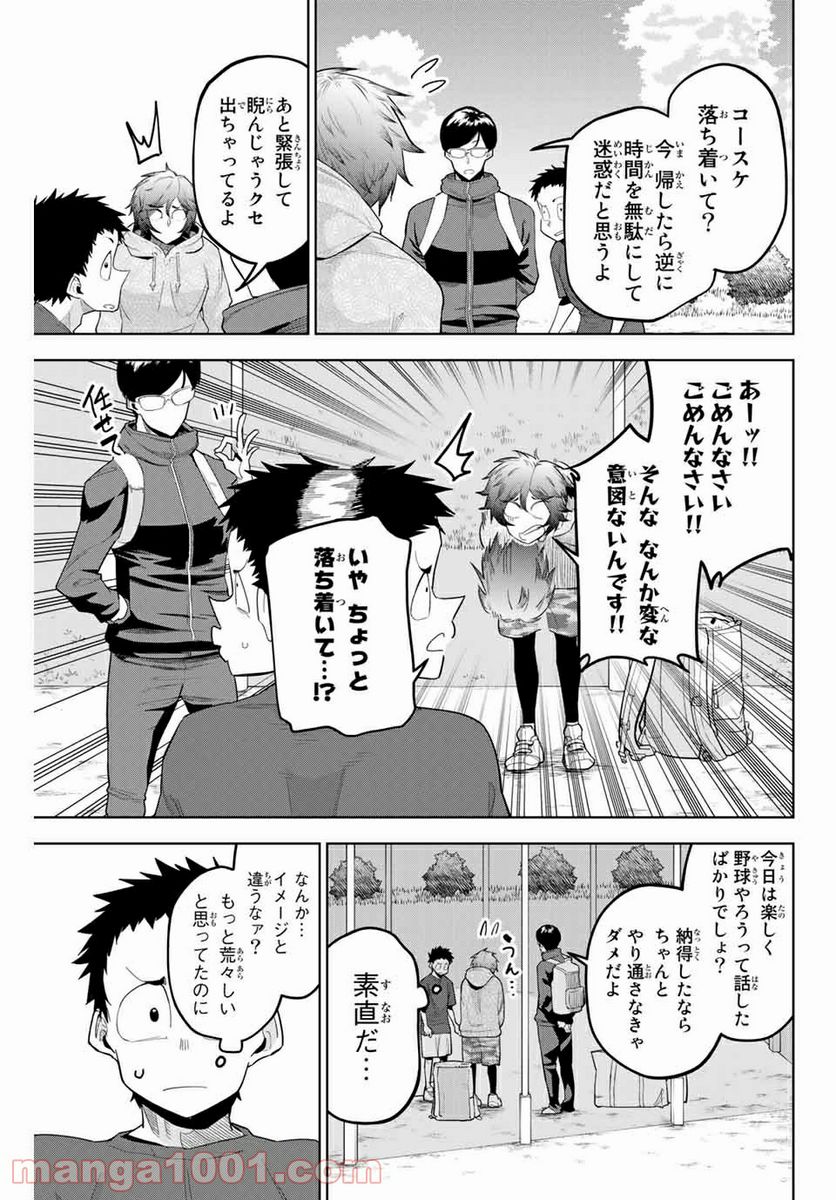 デュアルマウンド - 第1話 - Page 24