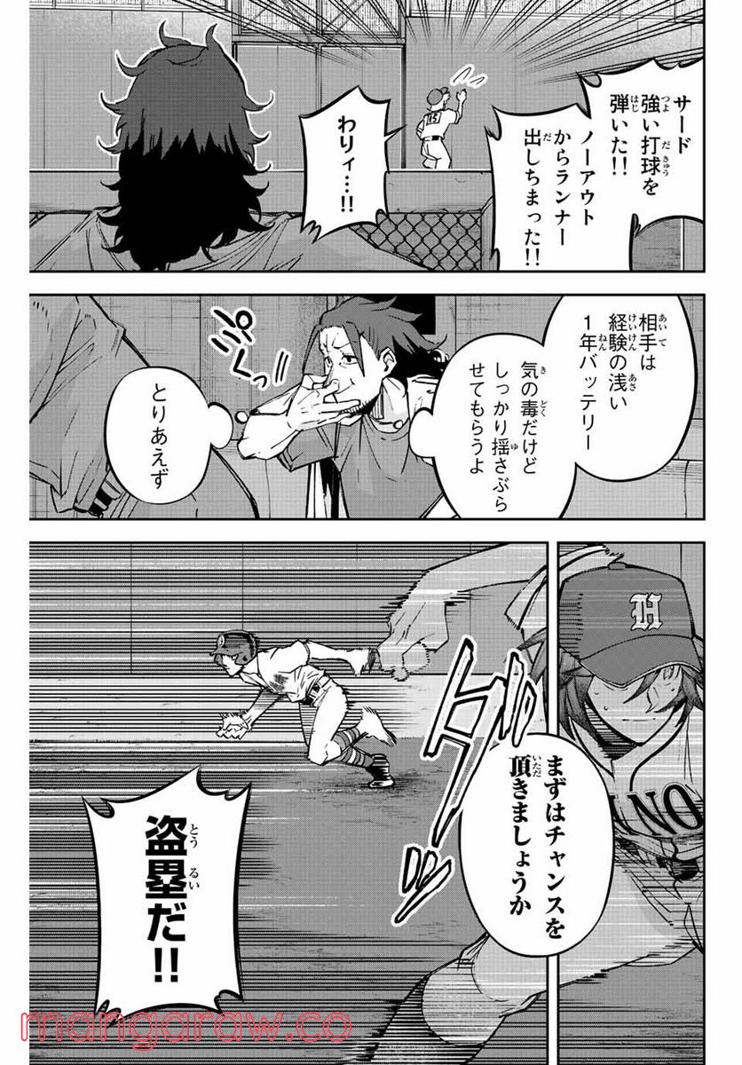 デュアルマウンド 第24.2話 - Page 3