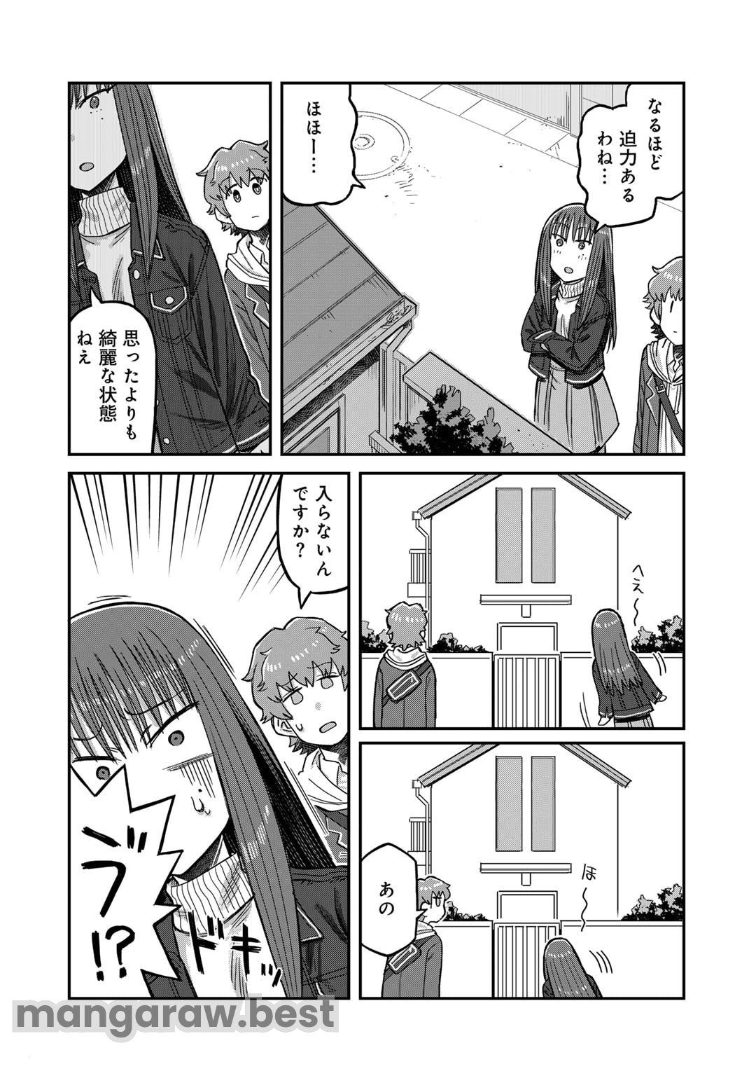 黒乃さんはオカルトが好き! 第8話 - Page 6