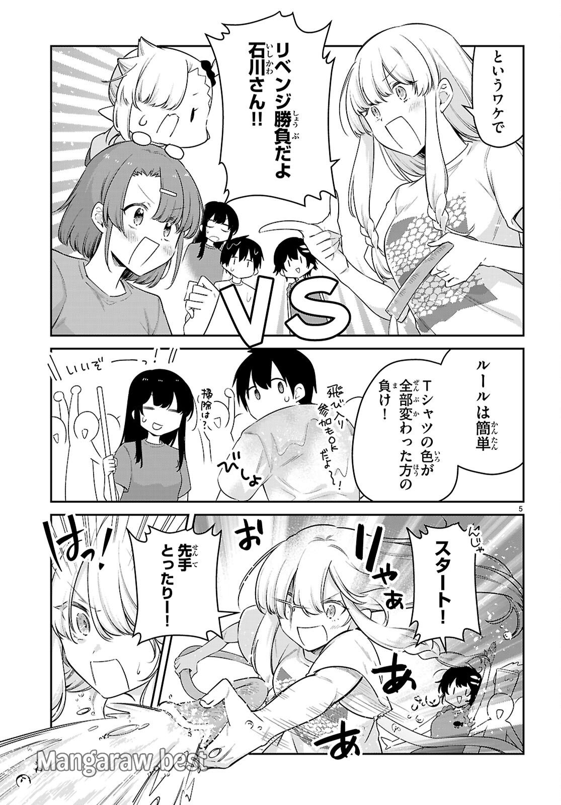 ちゃんと吸えない吸血鬼ちゃん 第86話 - Page 5