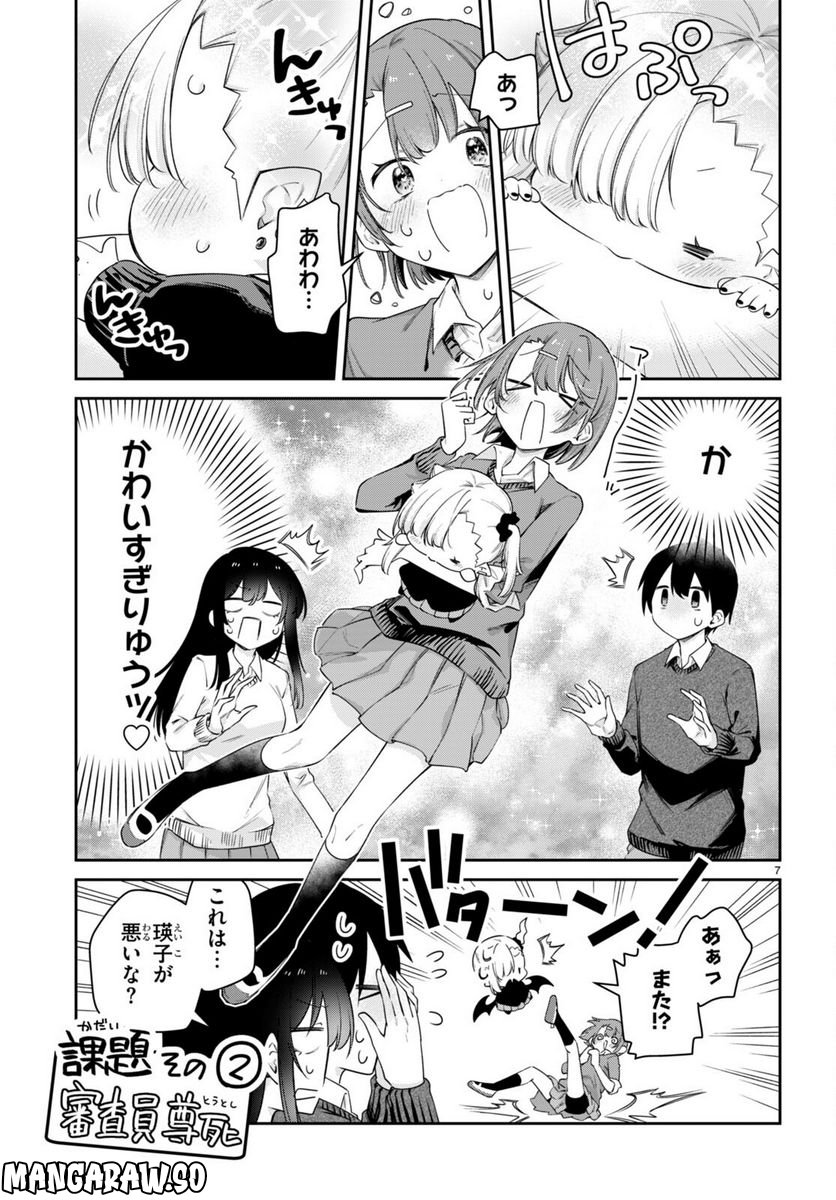 ちゃんと吸えない吸血鬼ちゃん - 第47話 - Page 7