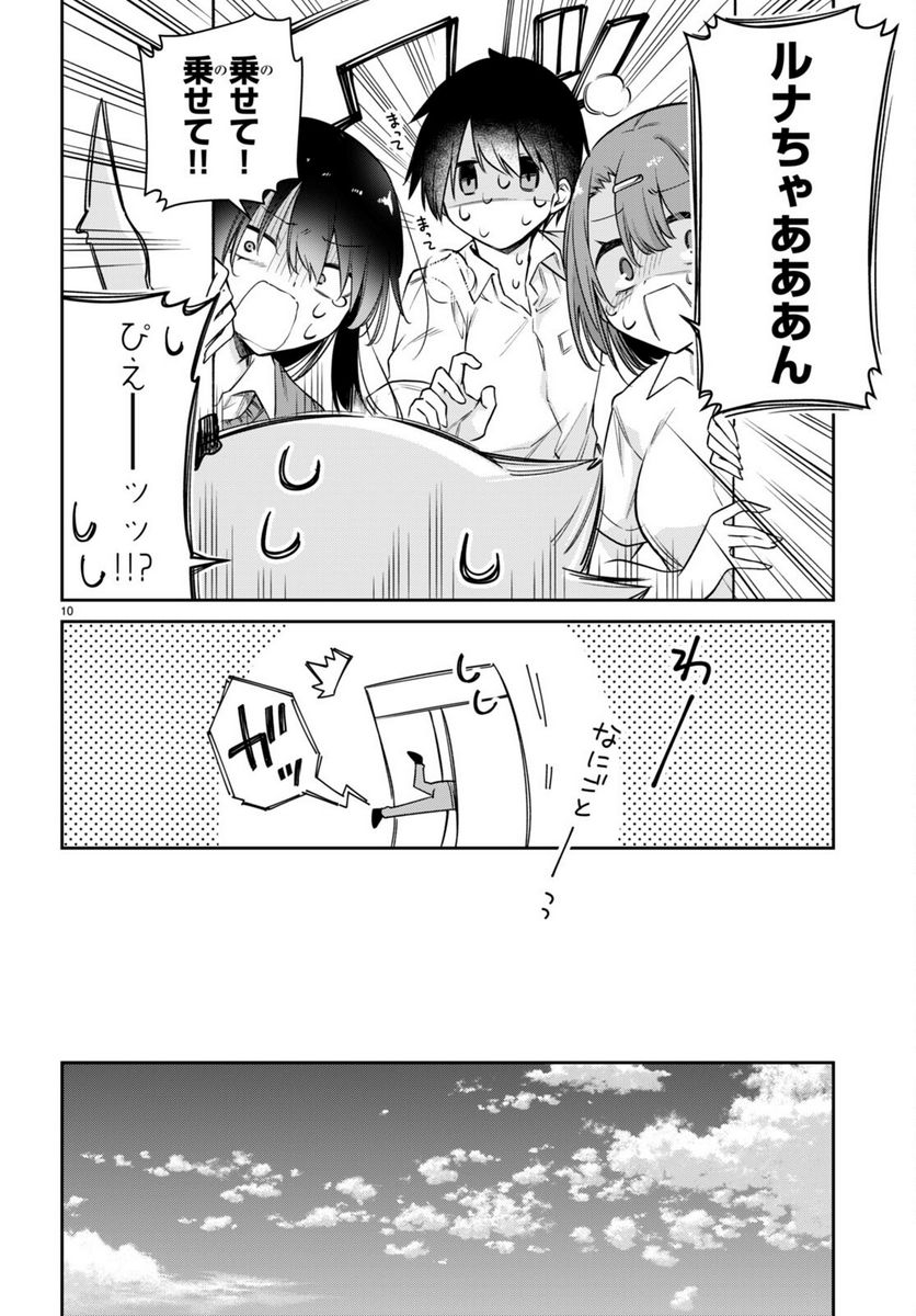 ちゃんと吸えない吸血鬼ちゃん - 第26話 - Page 20