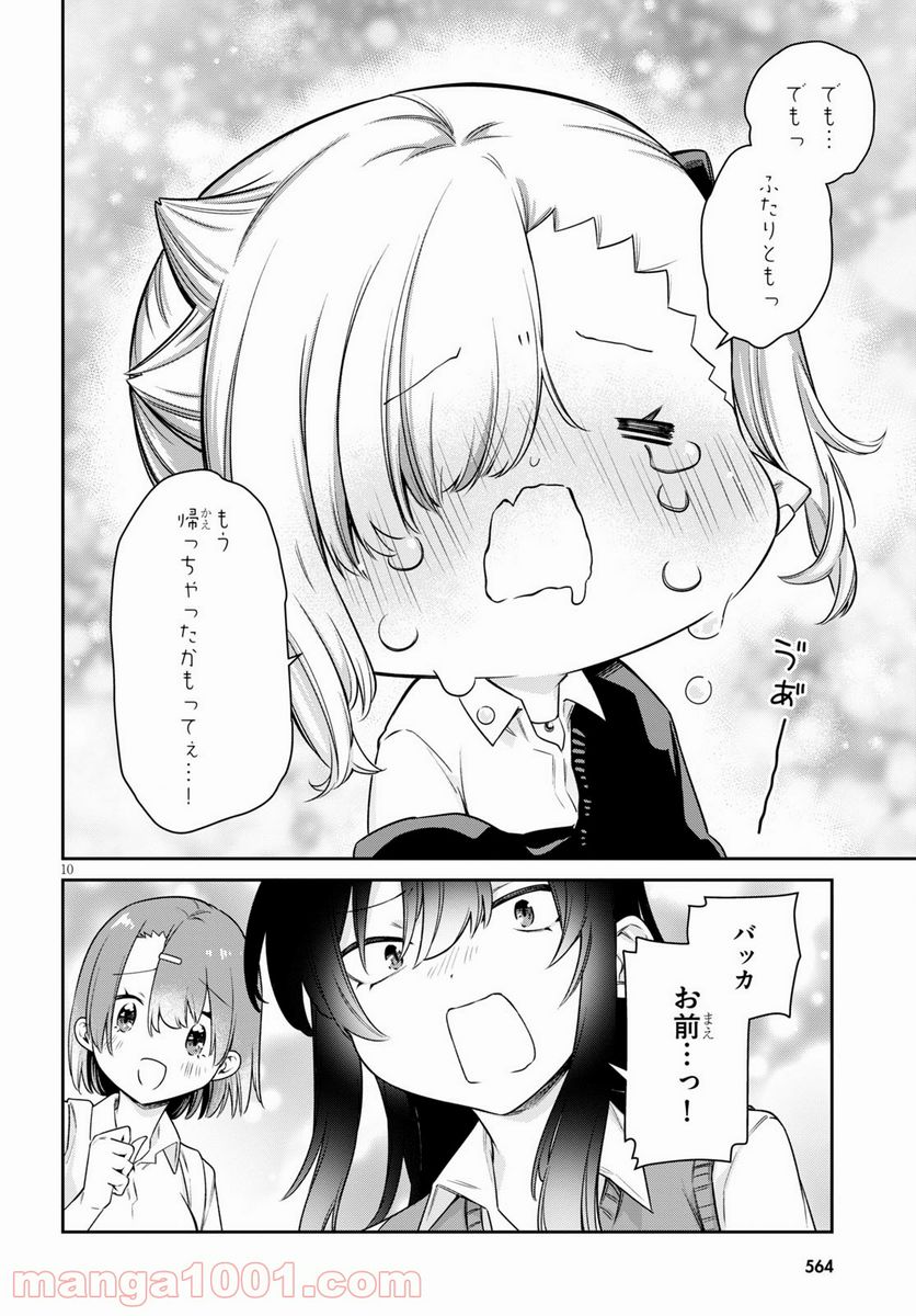 ちゃんと吸えない吸血鬼ちゃん - 第16話 - Page 10