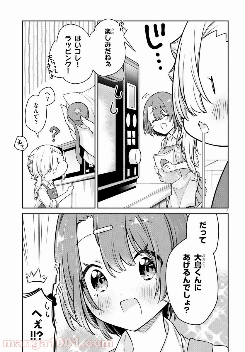 ちゃんと吸えない吸血鬼ちゃん - 第9話 - Page 5