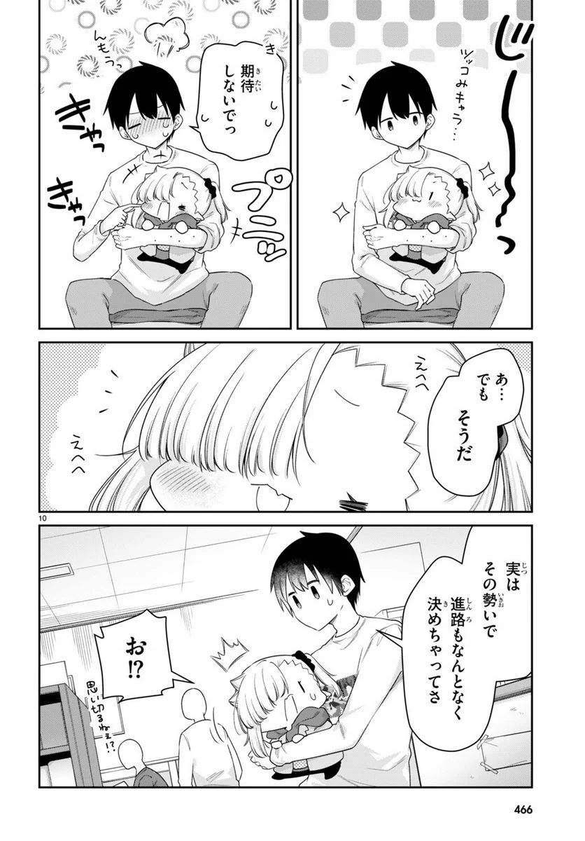 ちゃんと吸えない吸血鬼ちゃん - 第53話 - Page 10