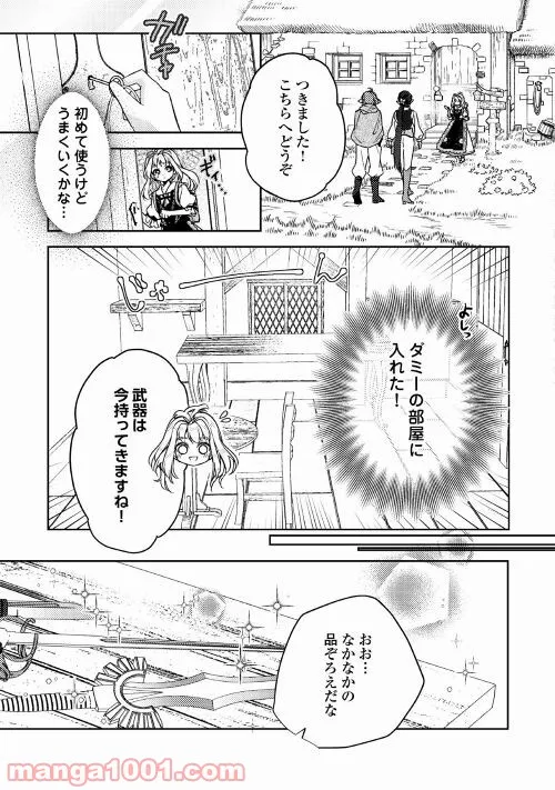 とある小さな村のチートな鍛冶屋さん – 夜船紡/著 みつなり都/イラスト 第9話 - Page 13