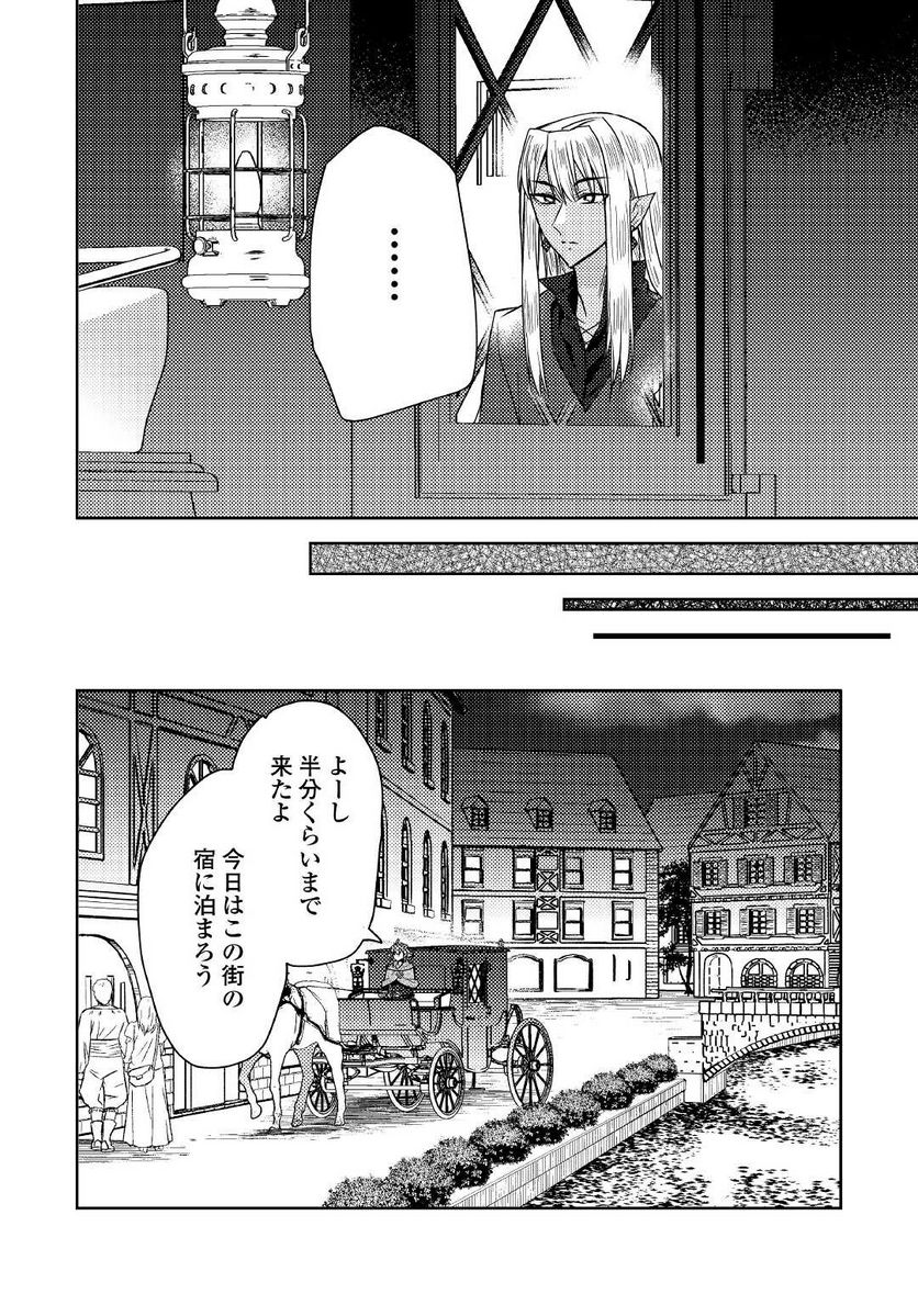 とある小さな村のチートな鍛冶屋さん – 夜船紡/著 みつなり都/イラスト - 第13話 - Page 22