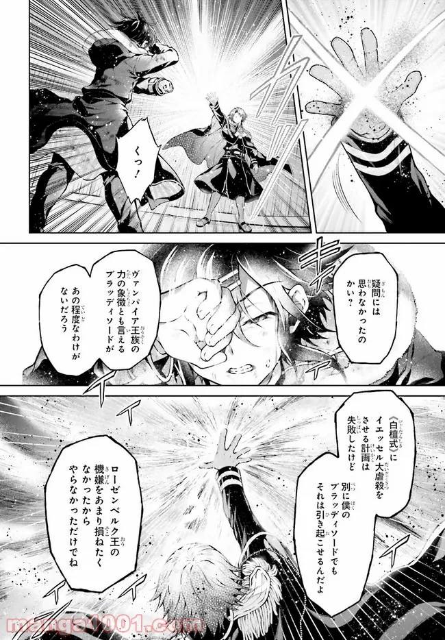 とある小さな村のチートな鍛冶屋さん – 夜船紡/著 みつなり都/イラスト 第3話 - Page 4