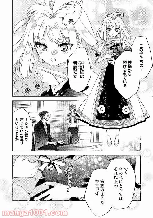 とある小さな村のチートな鍛冶屋さん – 夜船紡/著 みつなり都/イラスト - 第7話 - Page 4