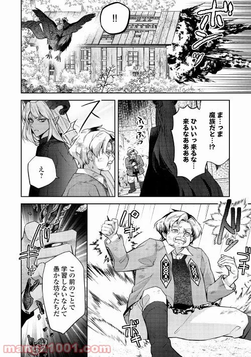 とある小さな村のチートな鍛冶屋さん – 夜船紡/著 みつなり都/イラスト 第6話 - Page 10