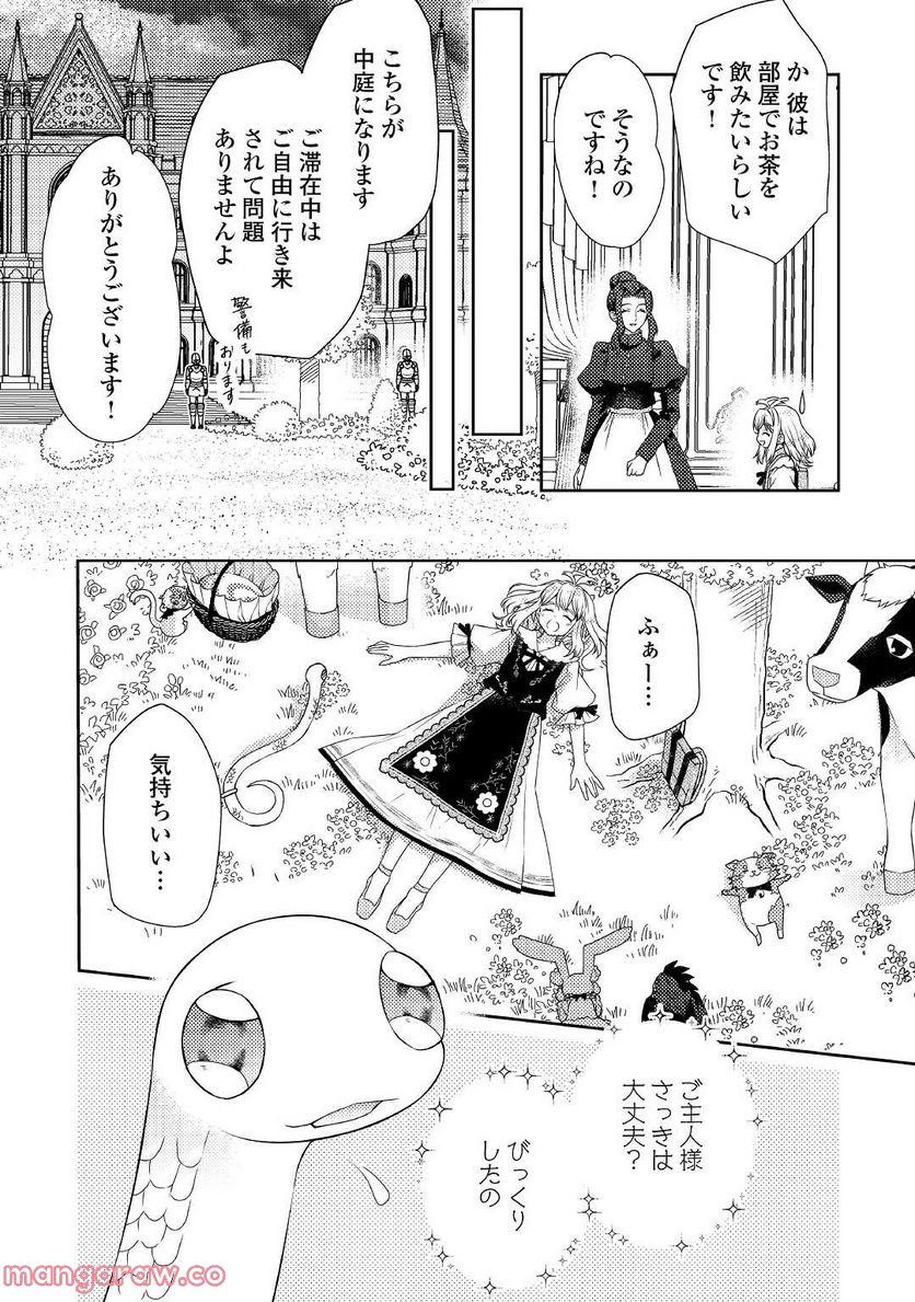 とある小さな村のチートな鍛冶屋さん – 夜船紡/著 みつなり都/イラスト 第16.1話 - Page 12