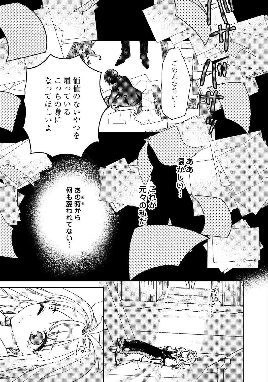 とある小さな村のチートな鍛冶屋さん – 夜船紡/著 みつなり都/イラスト - 第10話 - Page 19