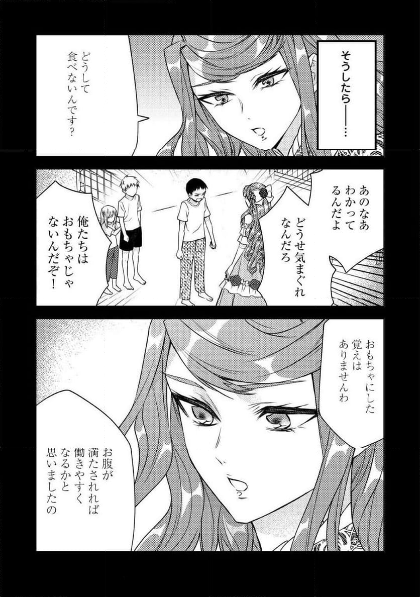 とある小さな村のチートな鍛冶屋さん – 夜船紡/著 みつなり都/イラスト - 第17話 - Page 7