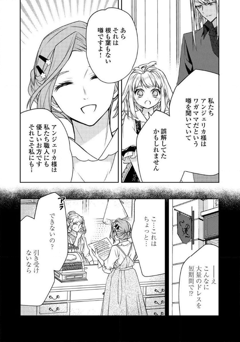 とある小さな村のチートな鍛冶屋さん – 夜船紡/著 みつなり都/イラスト 第17話 - Page 10