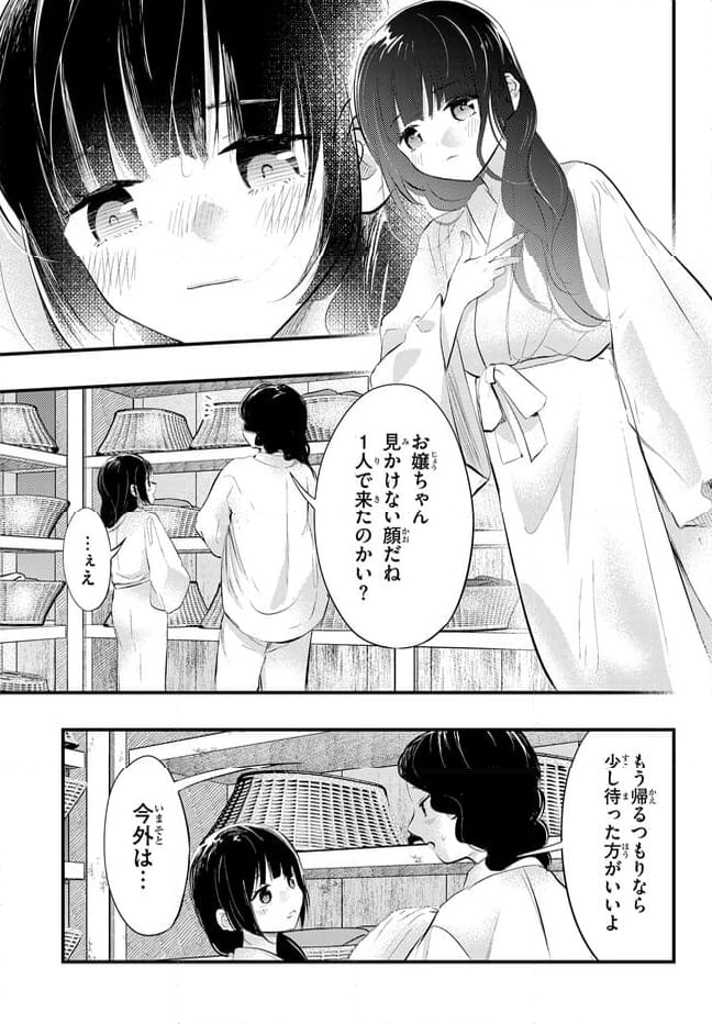 妻の機嫌で天候が変わる話 第8話 - Page 15