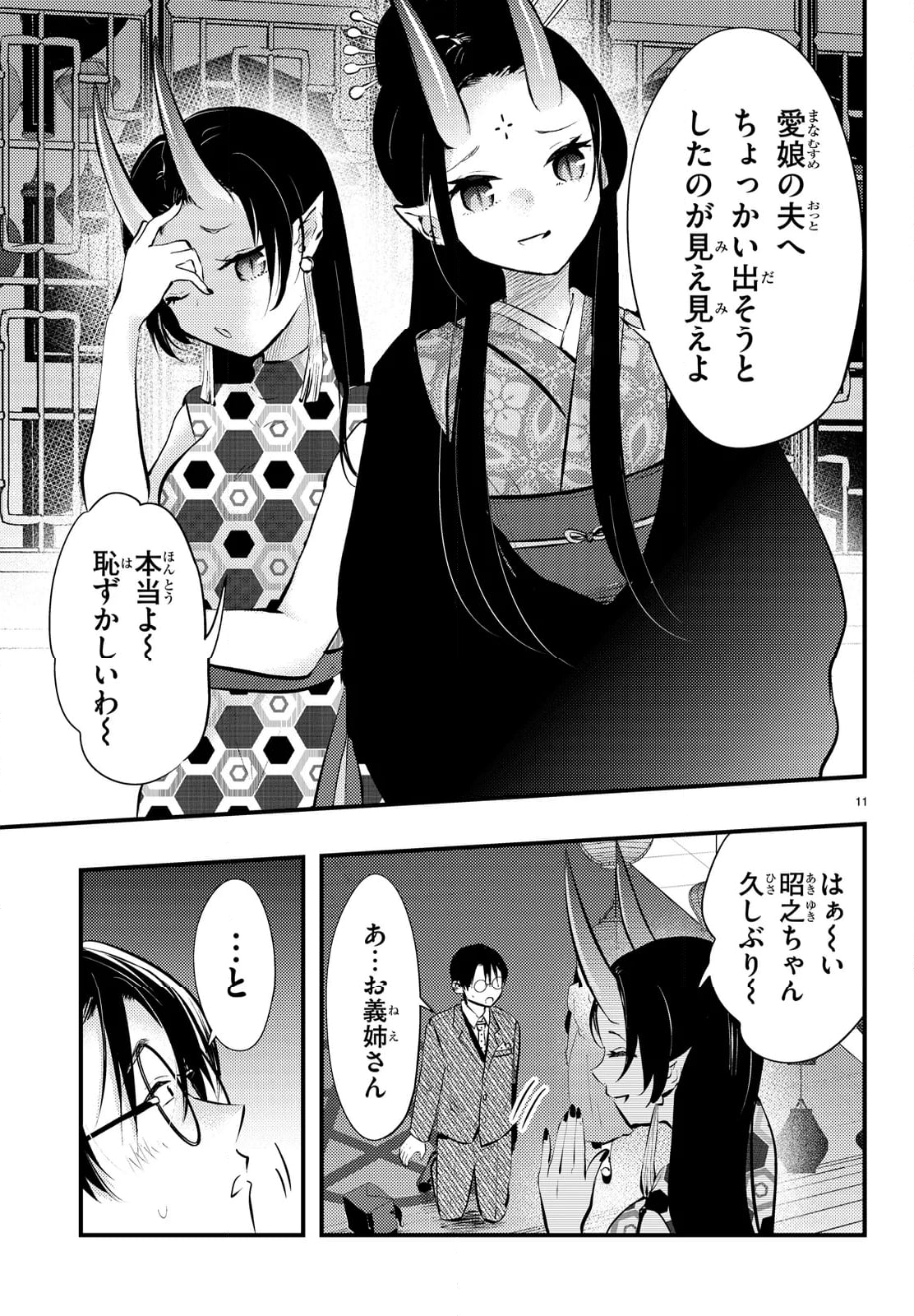 妻の機嫌で天候が変わる話 第17話 - Page 11