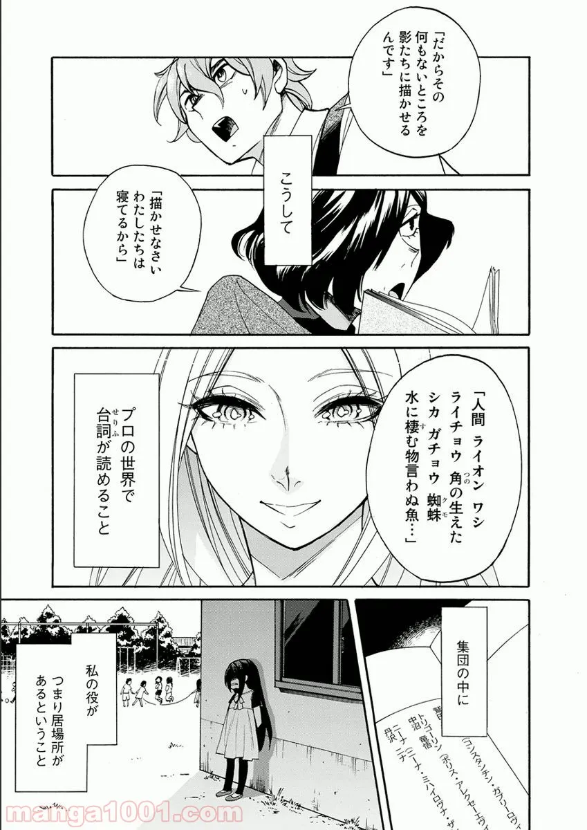 DOUBLE DECKER!ダグ&キリル 第18話 - Page 11