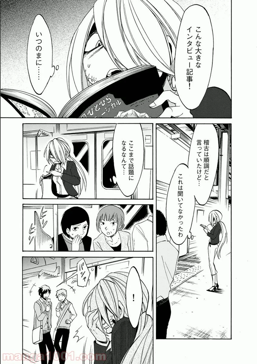 DOUBLE DECKER!ダグ&キリル 第18話 - Page 15