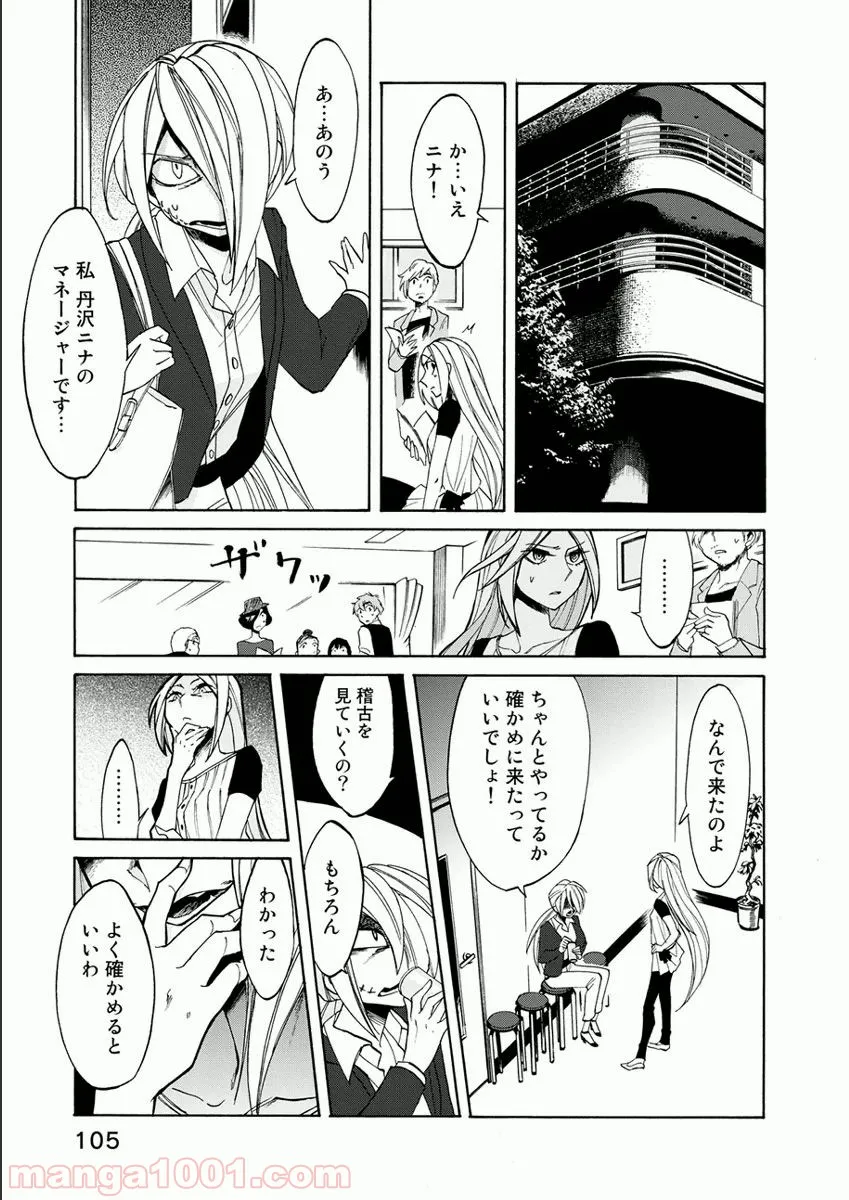 DOUBLE DECKER!ダグ&キリル 第18話 - Page 17