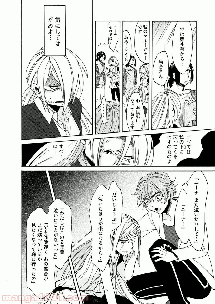 DOUBLE DECKER!ダグ&キリル 第18話 - Page 18